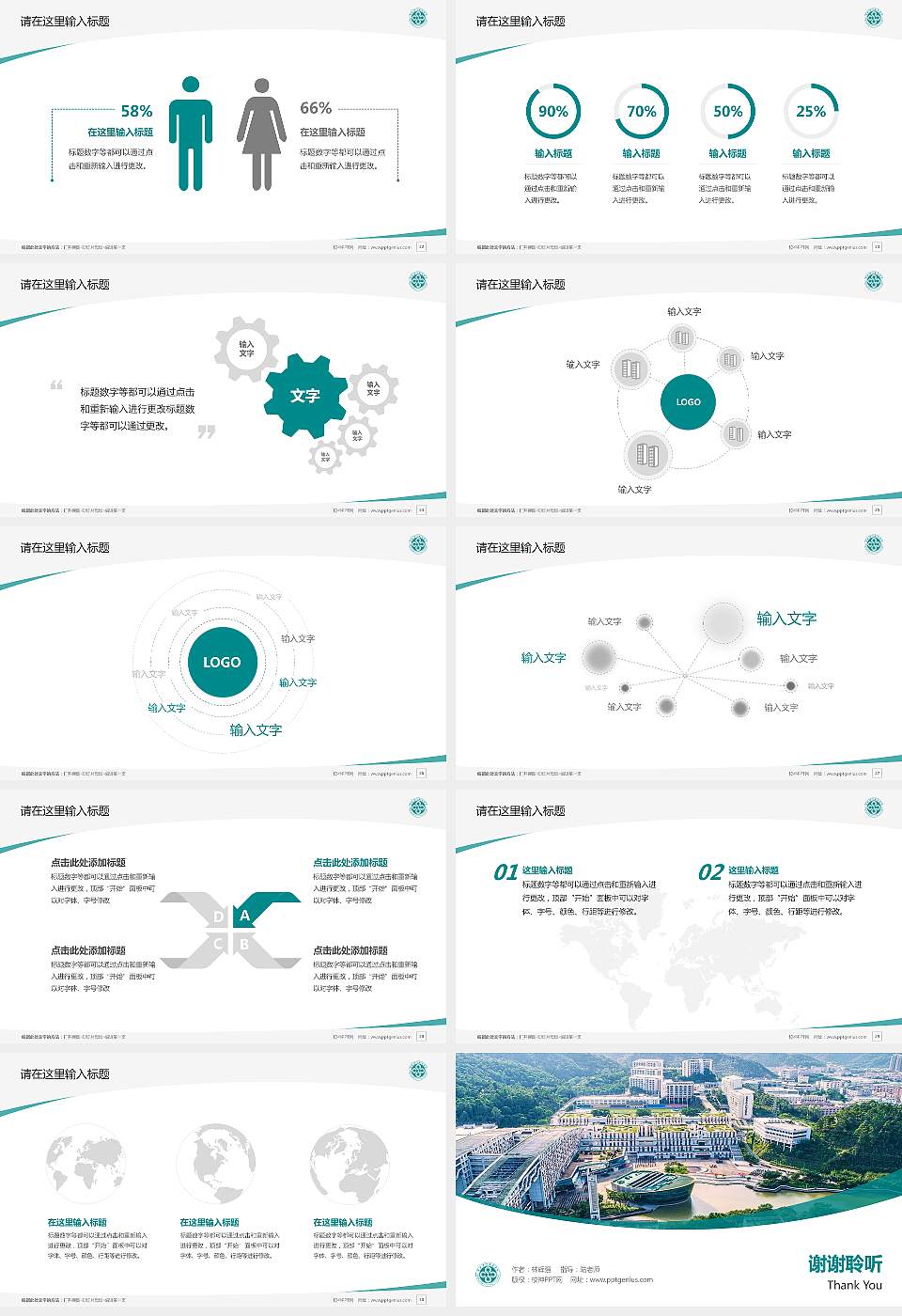 深圳城市职业学院毕业论文答辩PPT模板16:9格式幻灯片预览图4