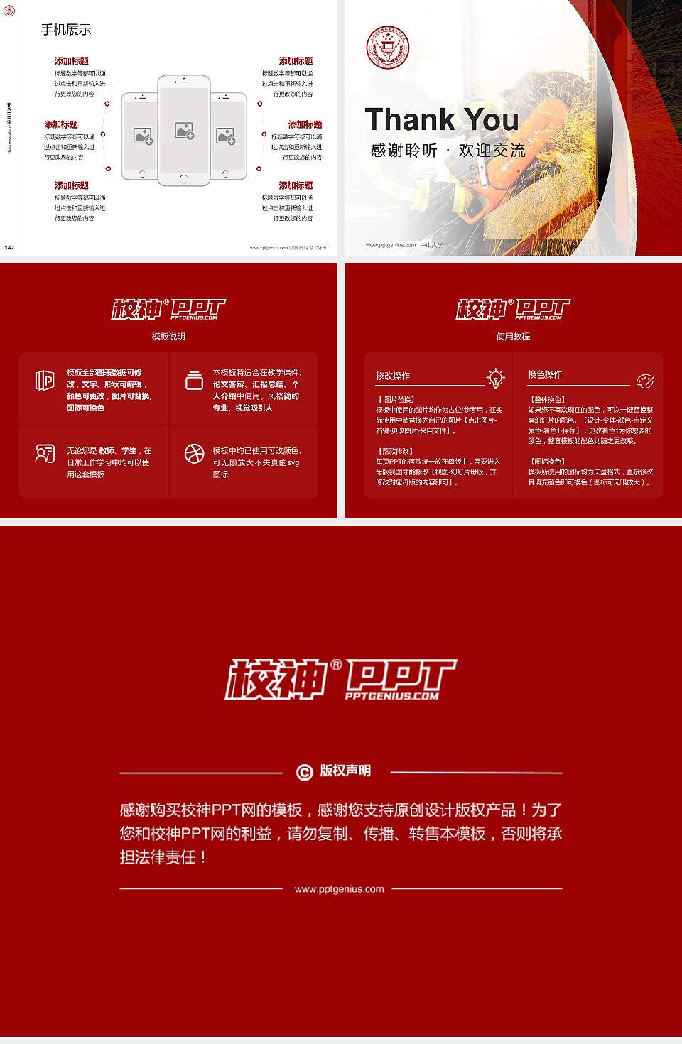 公安消防部队高等专科学校专用全国大学生互联网+创新创业大赛计划书/路演/网评PPT模板4:3格式幻灯片预览图16