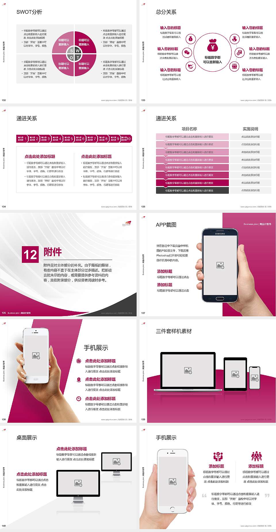 香港城市大学（东莞）专用全国大学生互联网+创新创业大赛计划书/路演/网评PPT模板4:3格式幻灯片预览图15