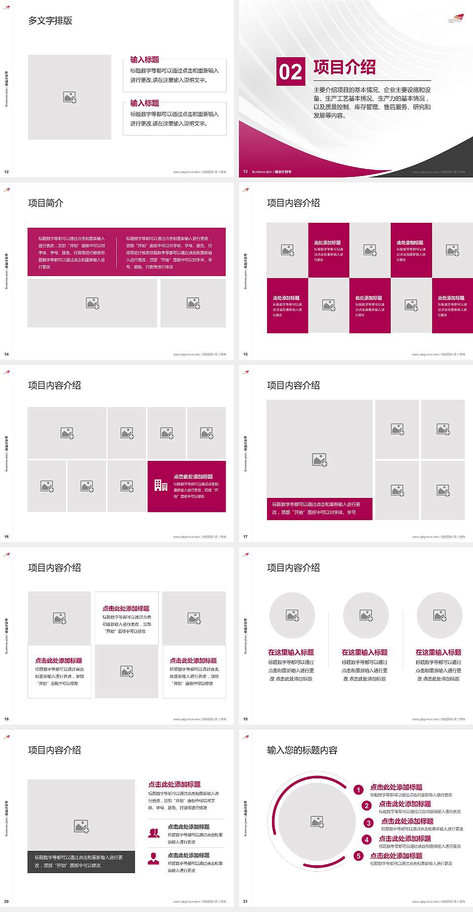 香港城市大学（东莞）专用全国大学生互联网+创新创业大赛计划书/路演/网评PPT模板4:3格式幻灯片预览图3