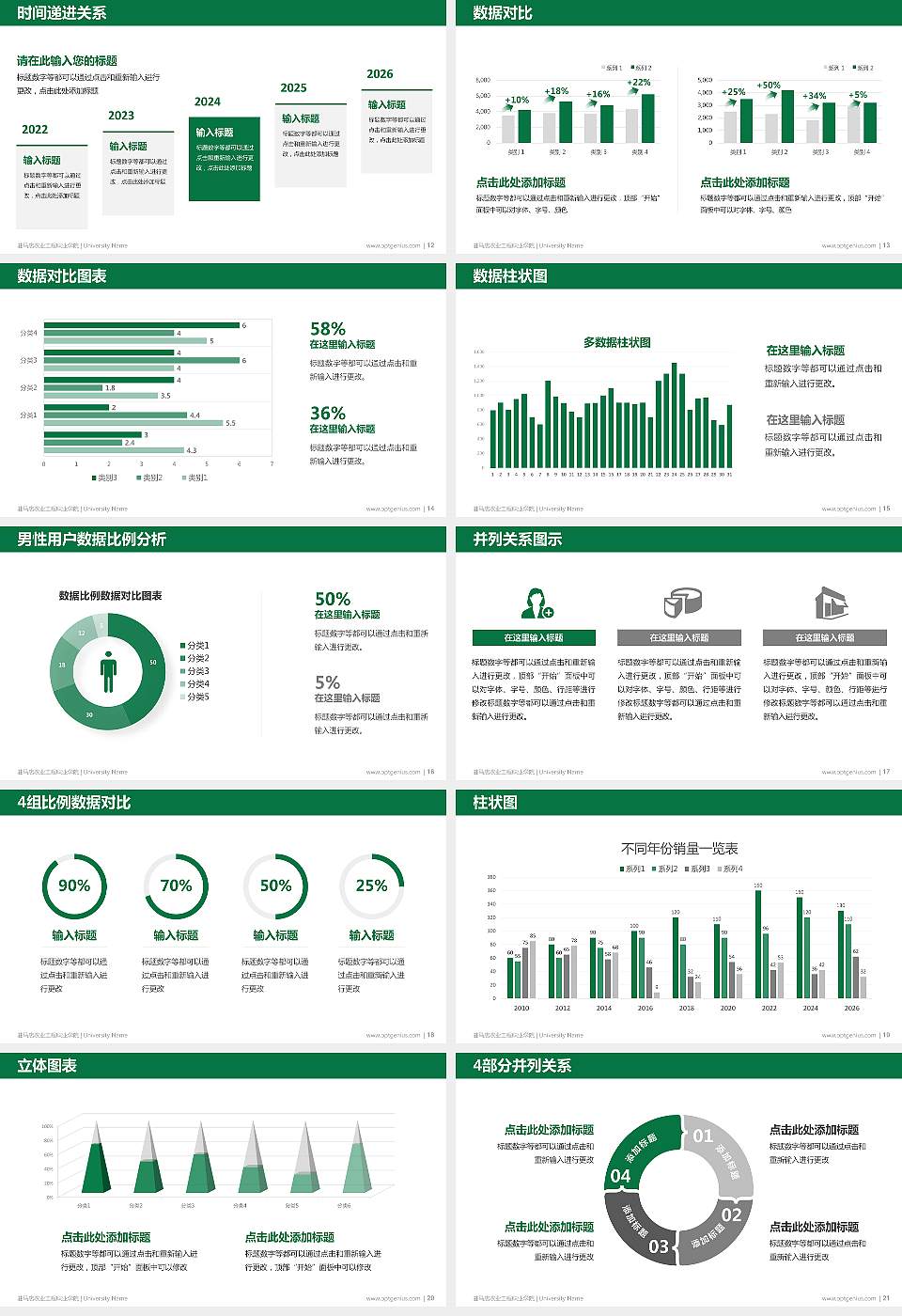 驻马店农业工程职业学院硕士研究生/本科生毕业论文答辩/开题报告通用PPT模板16:9格式幻灯片预览图3