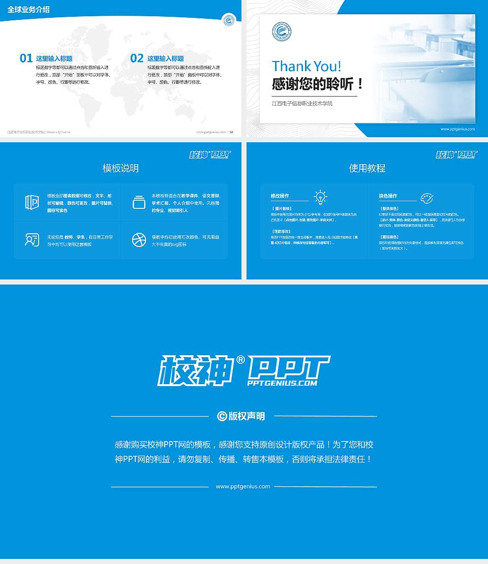 江西电子信息职业技术学院学术汇报/学术交流研讨会通用PPT模板16:9格式幻灯片预览图5