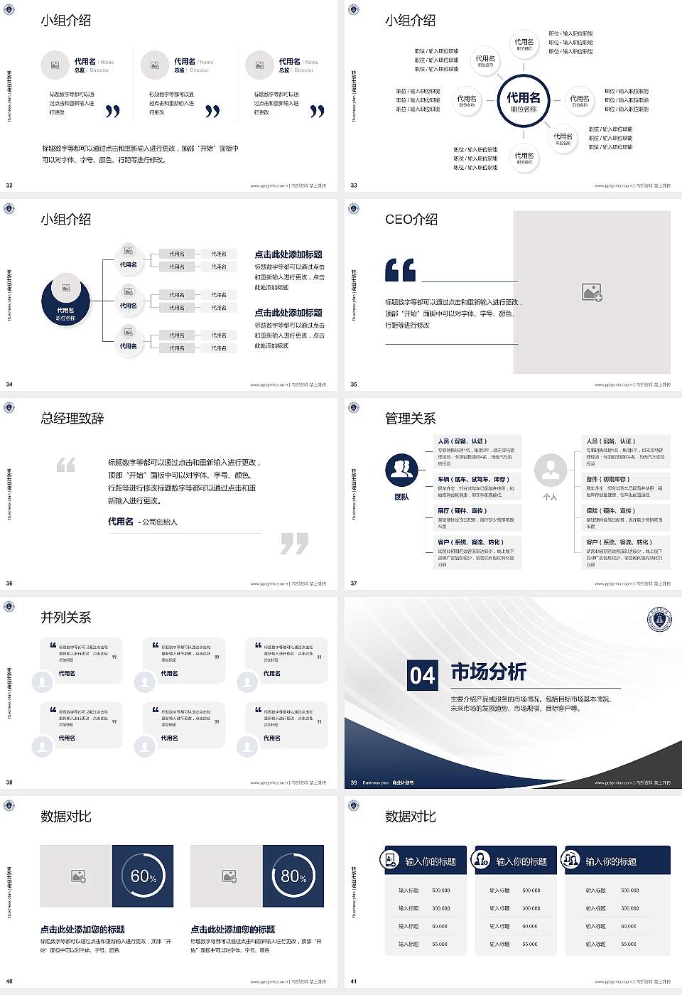 南京警察学院专用全国大学生互联网+创新创业大赛计划书/路演/网评PPT模板16:9格式幻灯片预览图5
