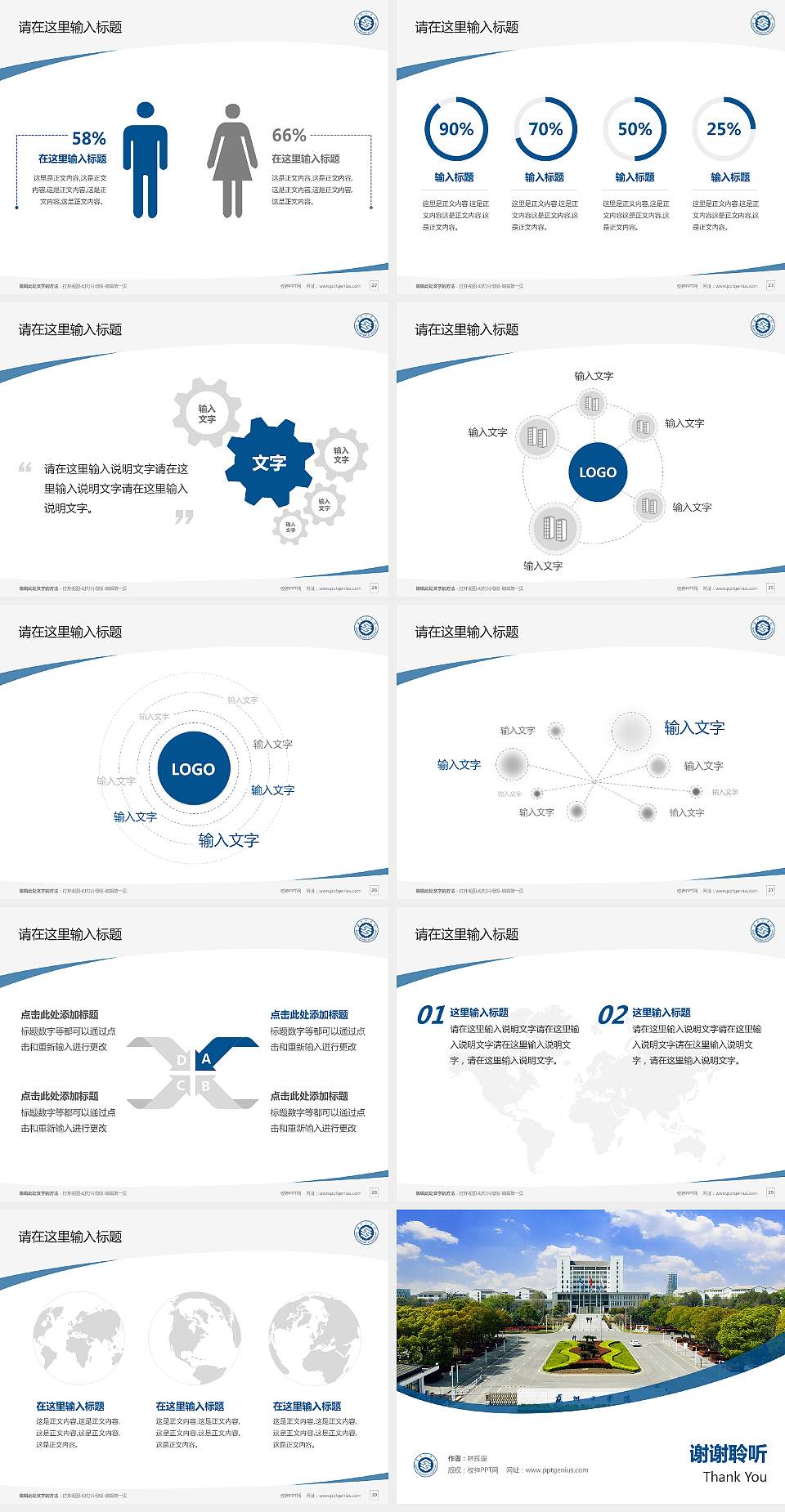 苏州工学院毕业论文答辩PPT模板4:3格式幻灯片预览图4