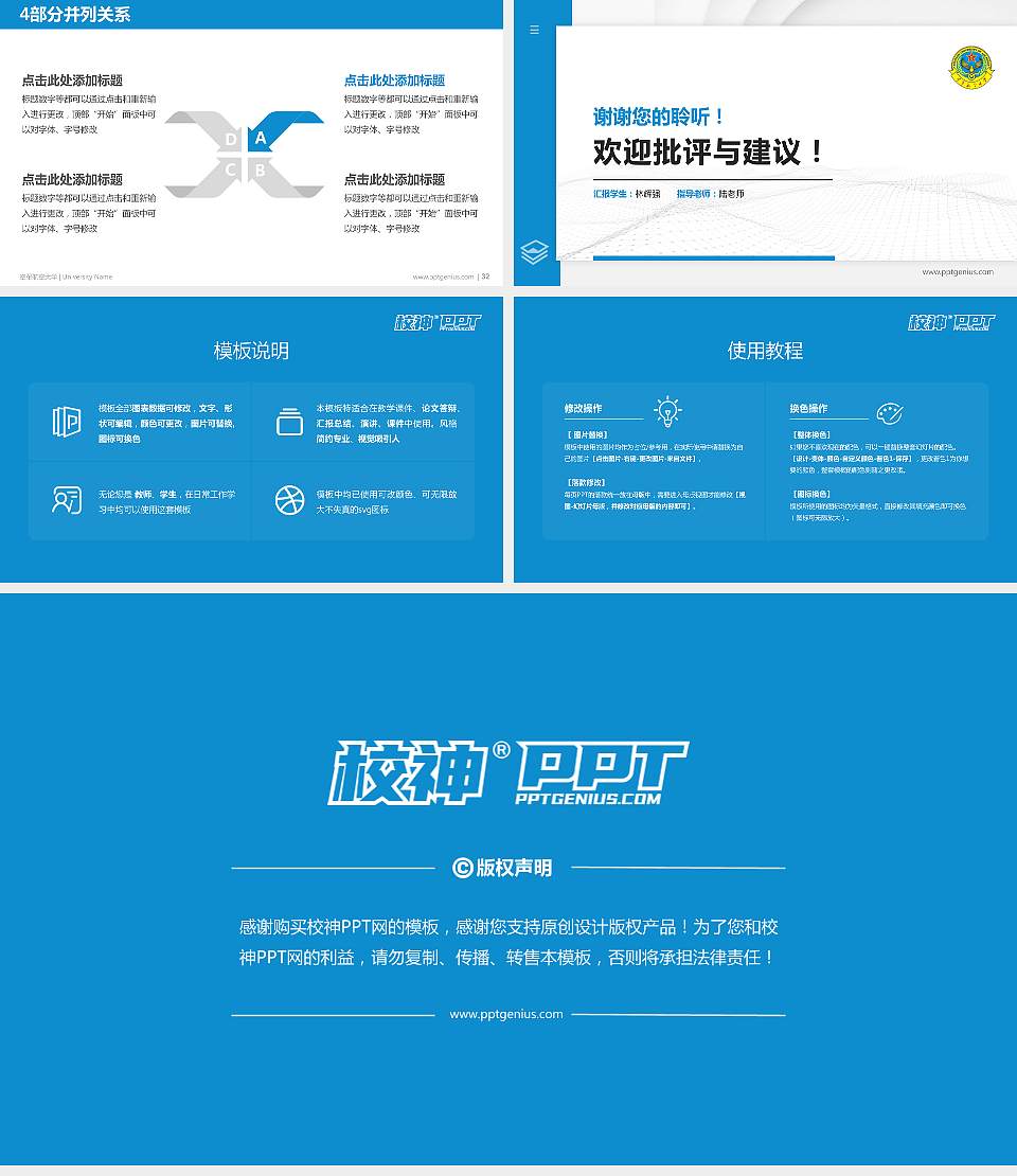 空军航空大学硕士研究生/本科生毕业论文答辩/开题报告通用PPT模板16:9格式幻灯片预览图5