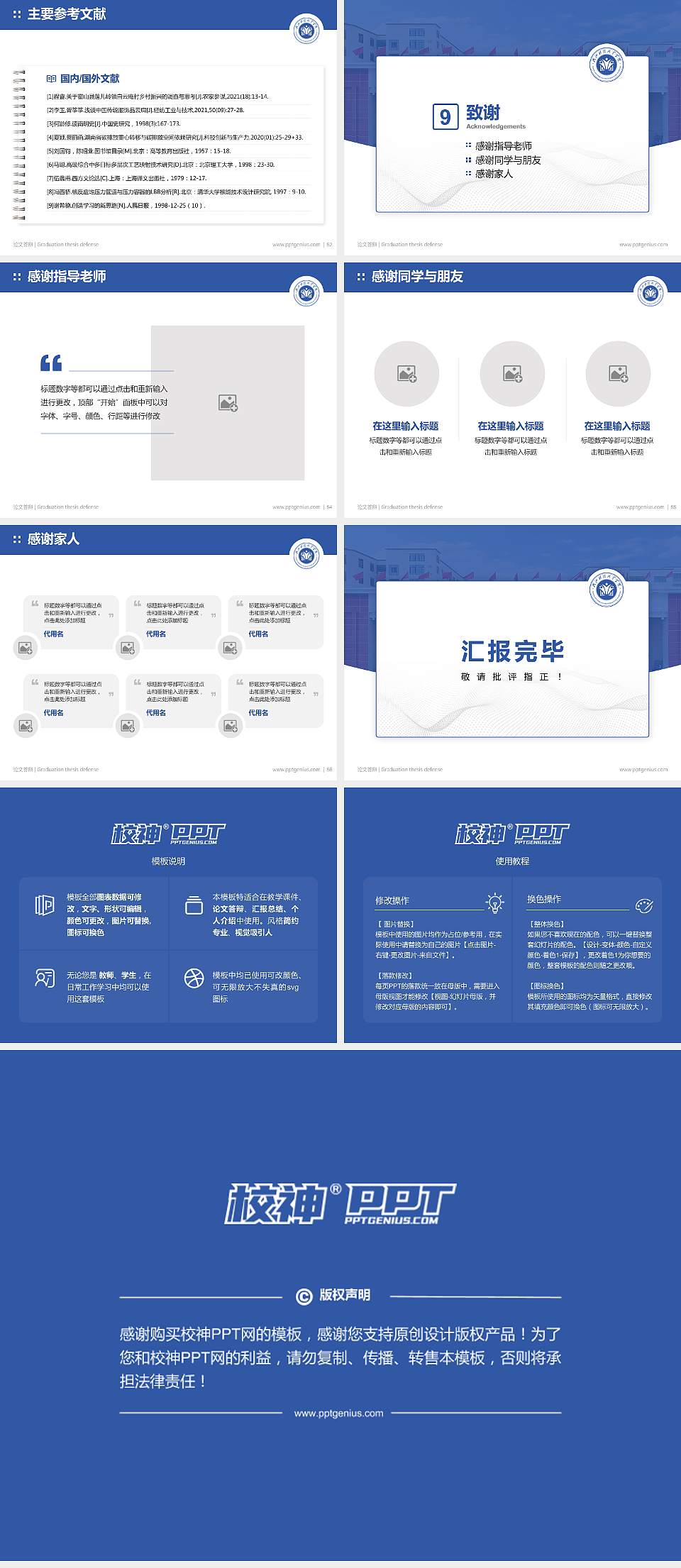 株洲科技职业学院论文答辩标准PPT模板4:3格式幻灯片预览图7