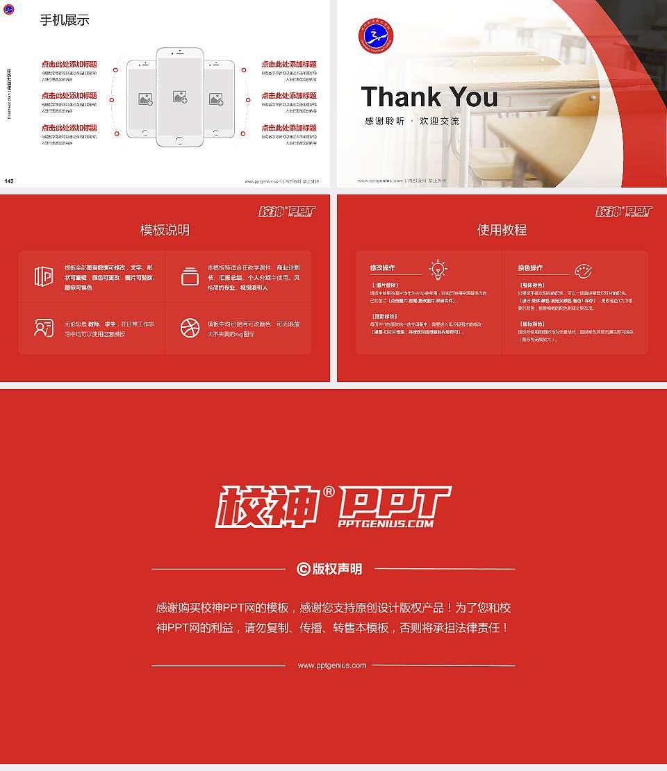 双河职业技术学院专用全国大学生互联网+创新创业大赛计划书/路演/网评PPT模板16:9格式幻灯片预览图16