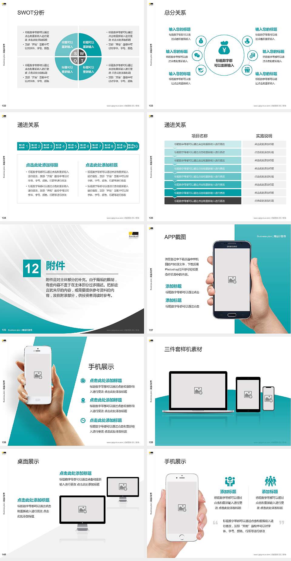 浙江科技大学专用全国大学生互联网+创新创业大赛计划书/路演/网评PPT模板4:3格式幻灯片预览图15