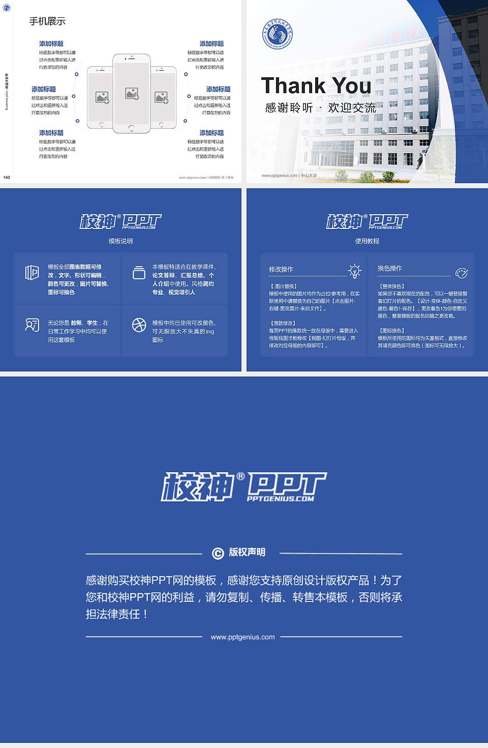 长春数字科技职业学院专用全国大学生互联网+创新创业大赛计划书/路演/网评PPT模板4:3格式幻灯片预览图16