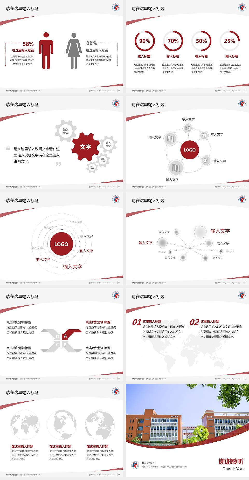 宜昌科技职业学院毕业论文答辩PPT模板4:3格式幻灯片预览图4