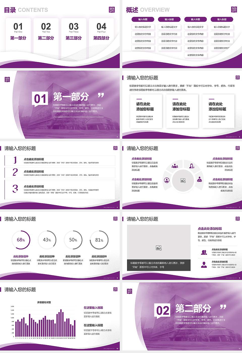 深圳理工大学专题讲座/学术交流会PPT模板16:9格式幻灯片预览图2