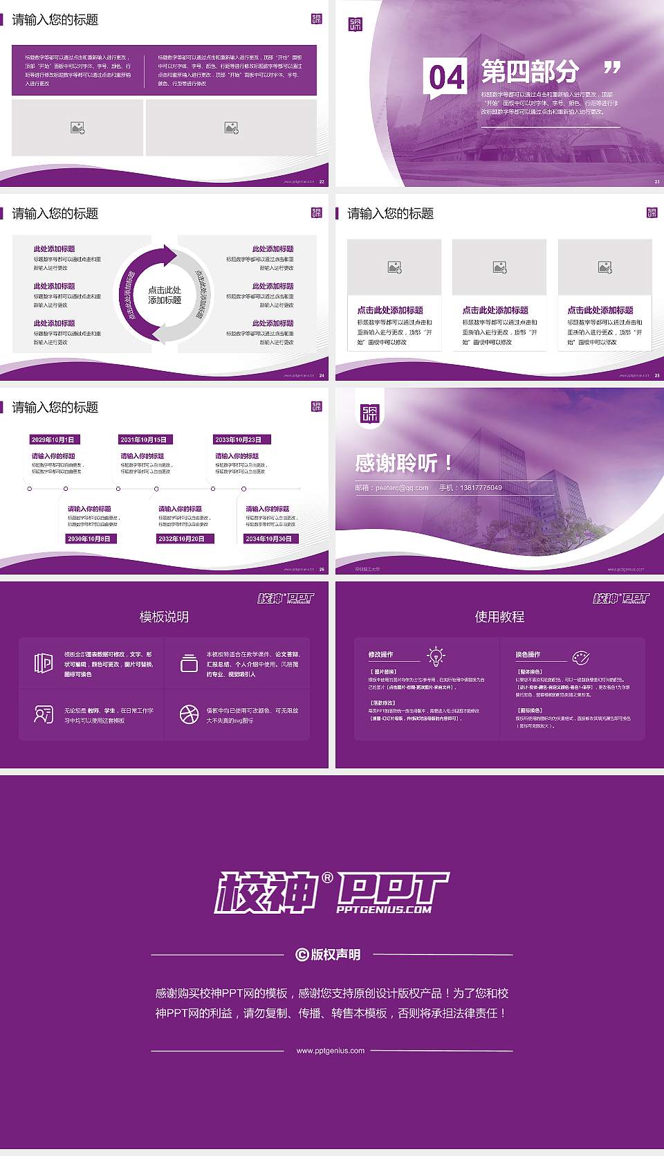 深圳理工大学专题讲座/学术交流会PPT模板16:9格式幻灯片预览图4