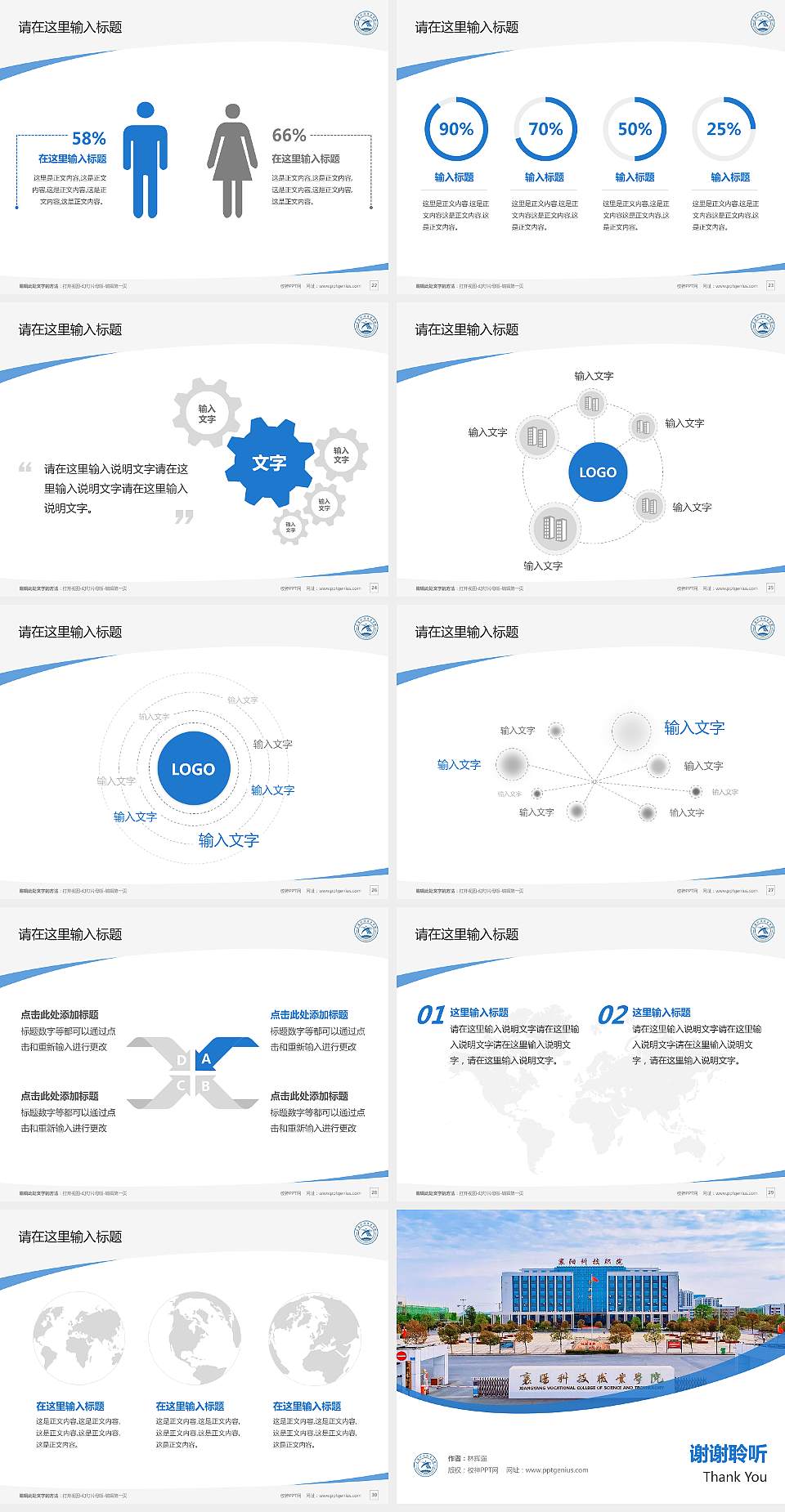 襄阳科技职业学院毕业论文答辩PPT模板4:3格式幻灯片预览图4