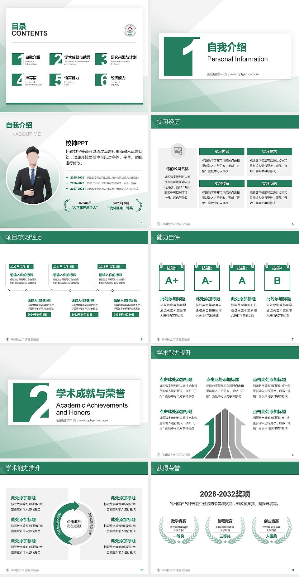 鹰潭卫生职业学院PhD博士申请面试/复试答辩通用PPT模板4:3格式幻灯片预览图2