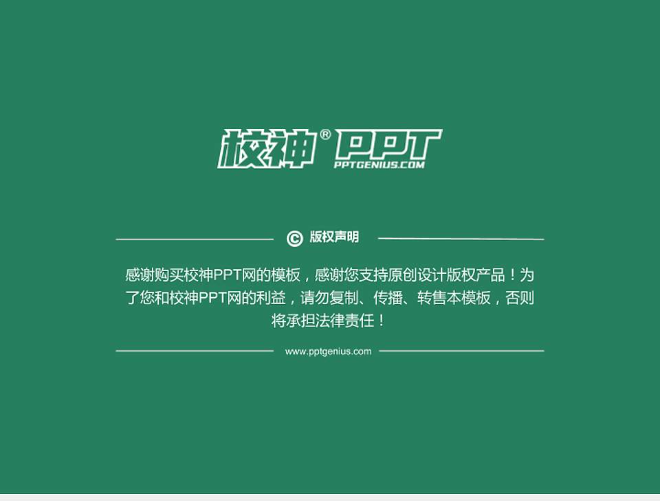 鹰潭卫生职业学院PhD博士申请面试/复试答辩通用PPT模板4:3格式幻灯片预览图5