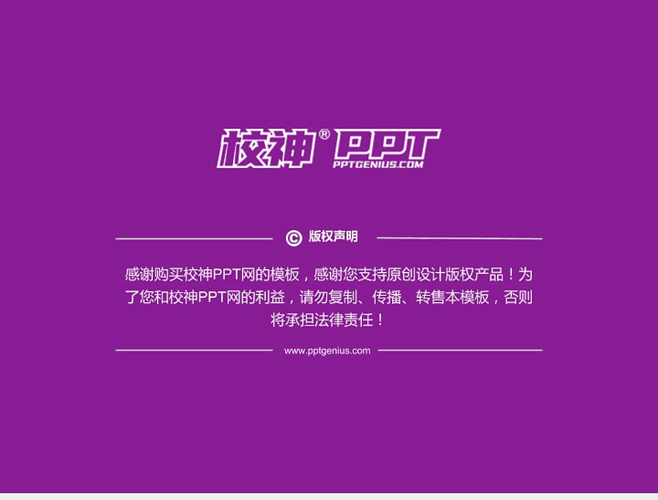 郑州软件职业技术学院PhD博士申请面试/复试答辩通用PPT模板4:3格式幻灯片预览图5