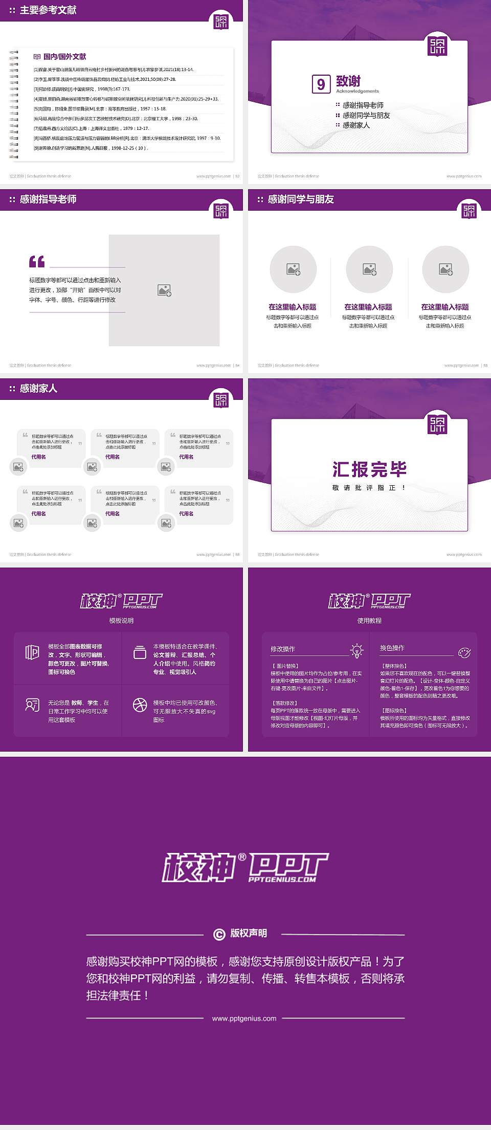 深圳理工大学论文答辩标准PPT模板4:3格式幻灯片预览图7