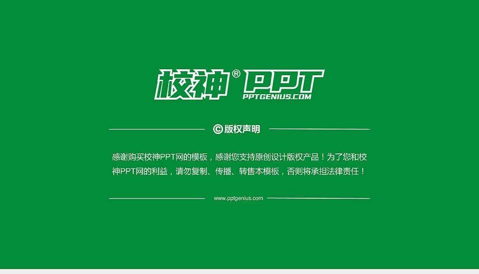 江西樟树中医药职业学院PhD博士申请面试/复试答辩通用PPT模板16:9格式幻灯片预览图5