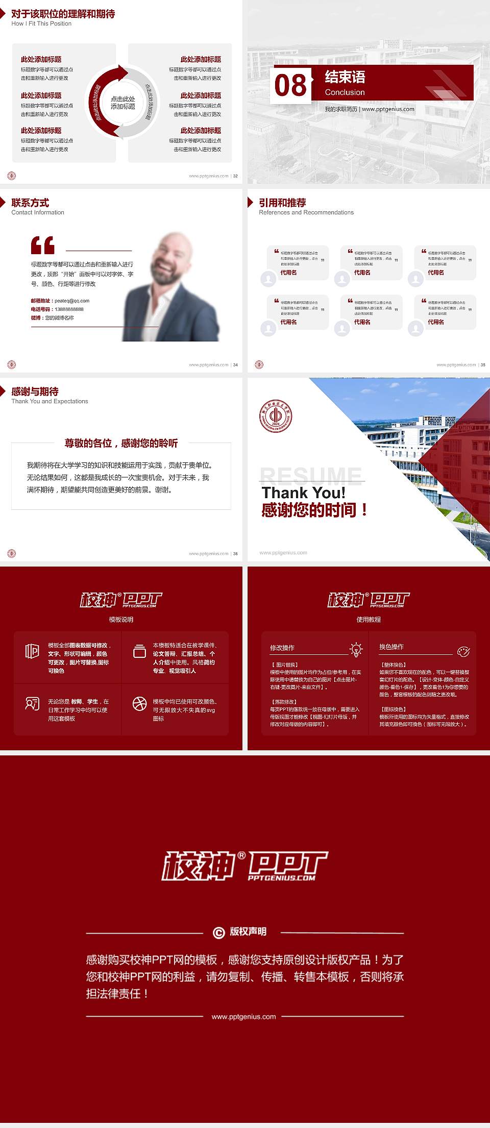 赣东职业技术学院教师/学生通用个人简历PPT模板4:3格式幻灯片预览图5