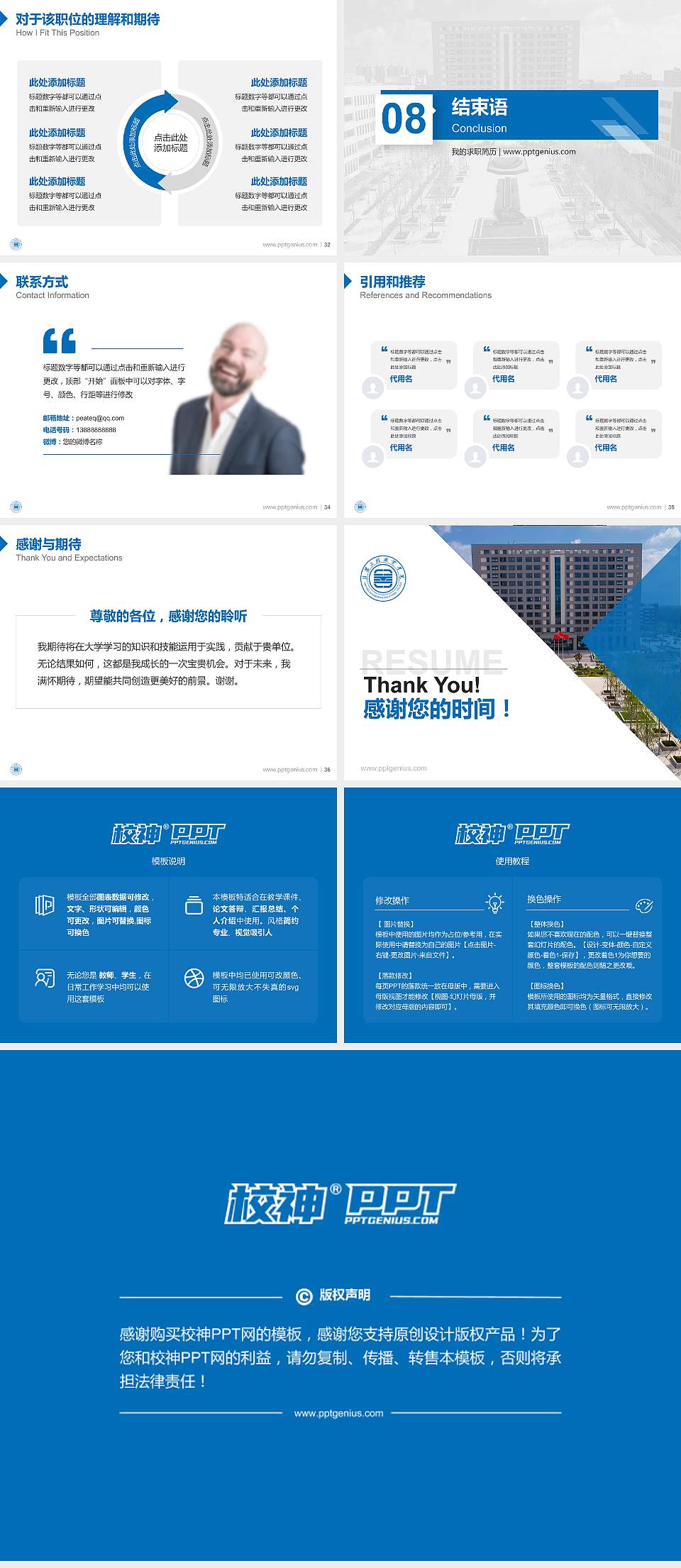 信阳工程职业学院教师/学生通用个人简历PPT模板4:3格式幻灯片预览图5