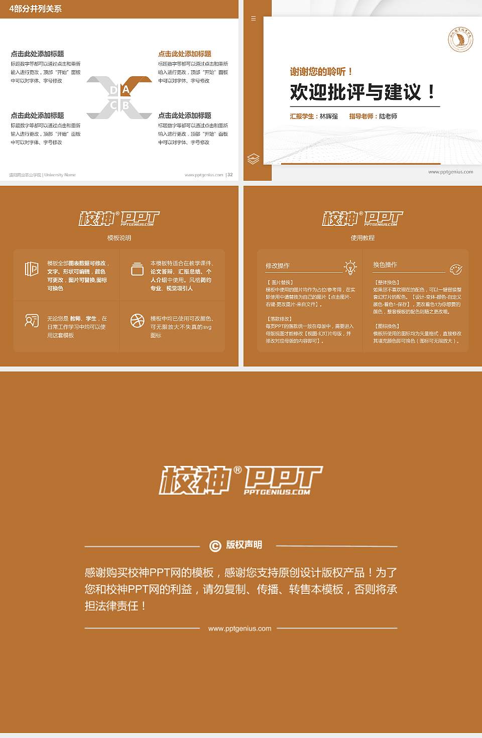 洛阳商业职业学院硕士研究生/本科生毕业论文答辩/开题报告通用PPT模板4:3格式幻灯片预览图5