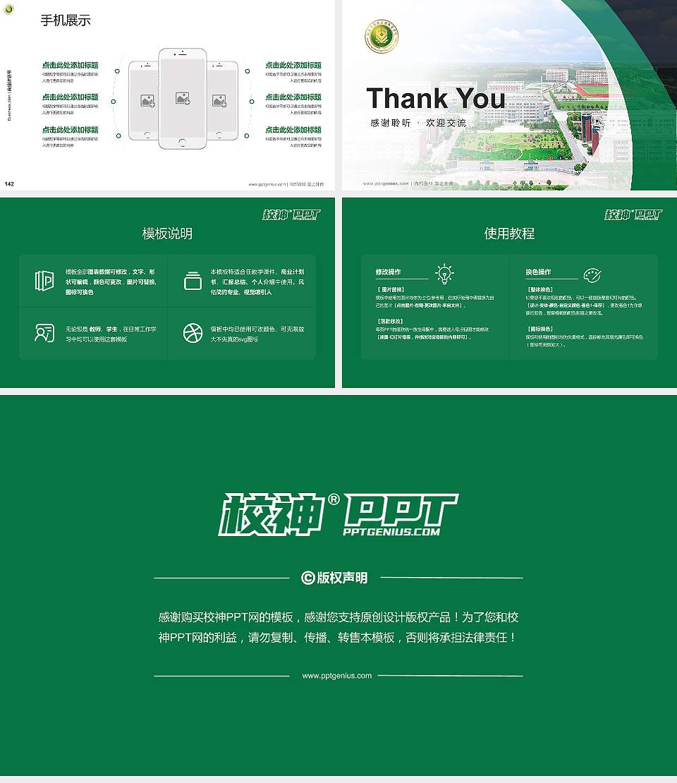 驻马店农业工程职业学院专用全国大学生互联网+创新创业大赛计划书/路演/网评PPT模板16:9格式幻灯片预览图16