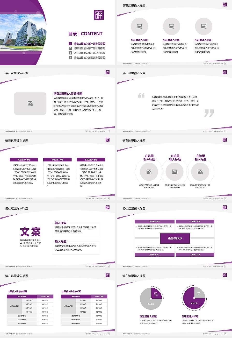 深圳理工大学毕业论文答辩PPT模板16:9格式幻灯片预览图2