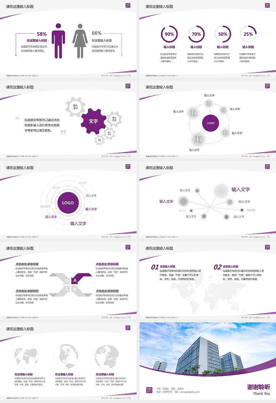 深圳理工大学毕业论文答辩PPT模板16:9格式幻灯片预览图4