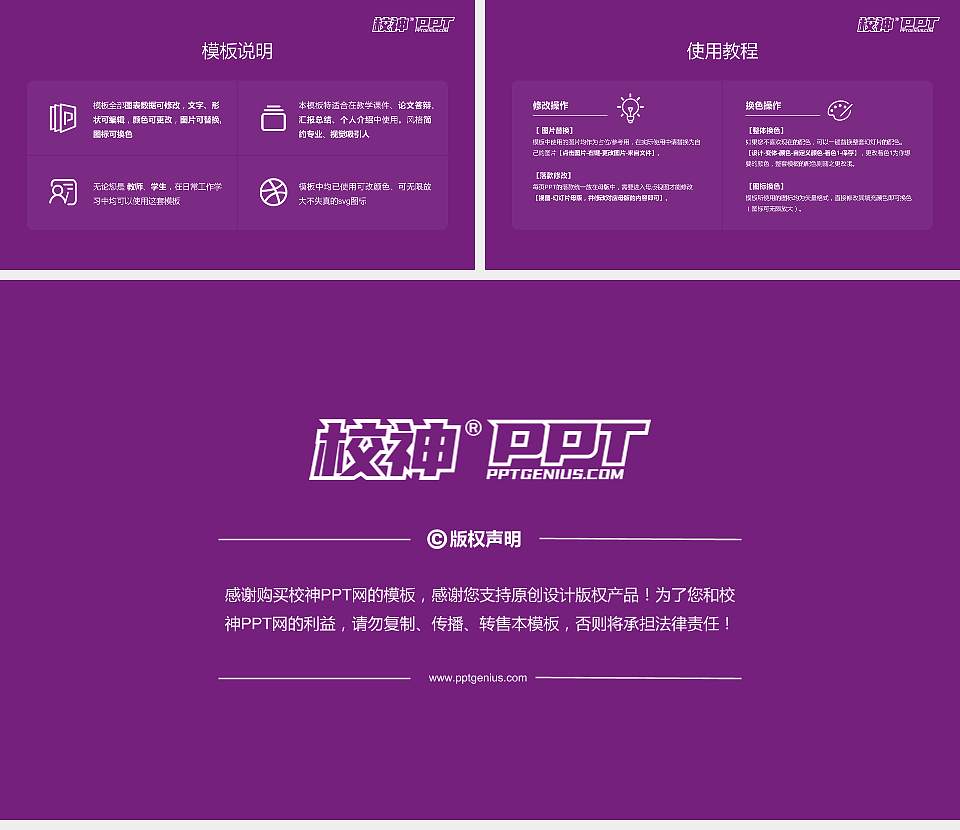 深圳理工大学毕业论文答辩PPT模板16:9格式幻灯片预览图5