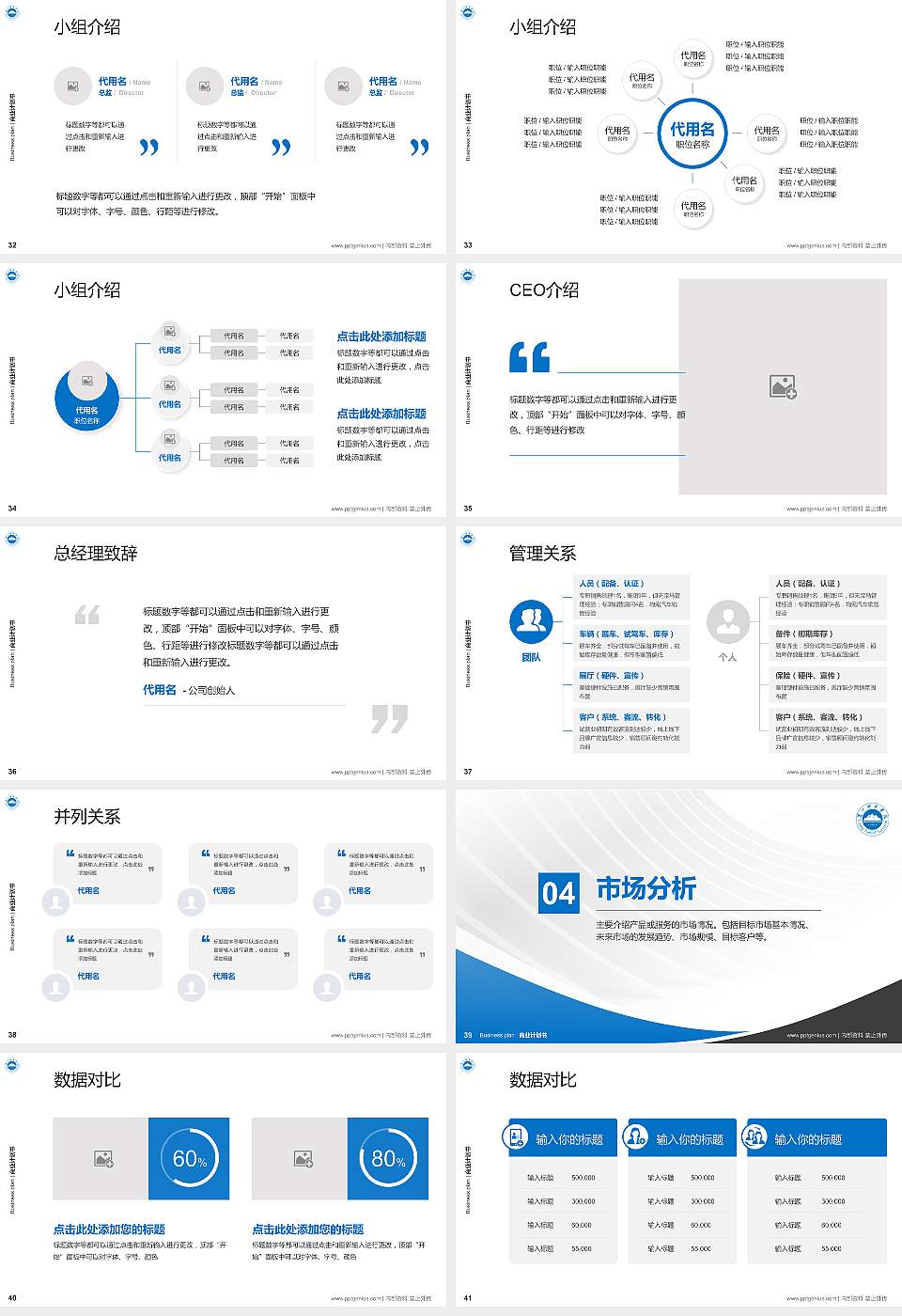 丽江师范学院专用全国大学生互联网+创新创业大赛计划书/路演/网评PPT模板16:9格式幻灯片预览图5