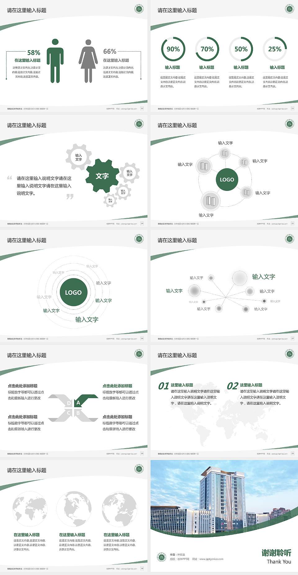 张家界学院毕业论文答辩PPT模板4:3格式幻灯片预览图4