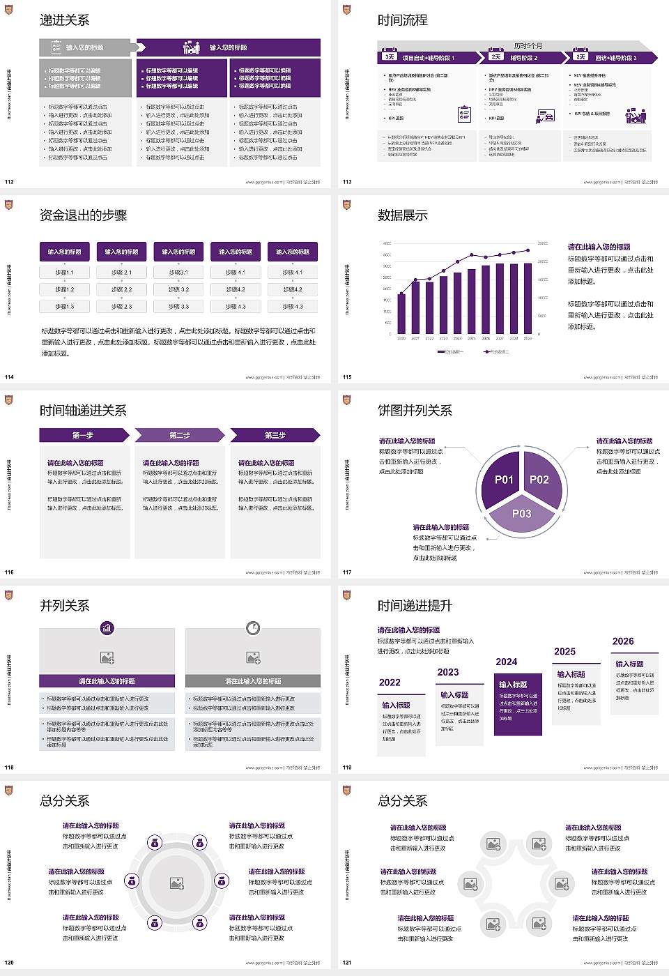 北京金融科技学院专用全国大学生互联网+创新创业大赛计划书/路演/网评PPT模板16:9格式幻灯片预览图13