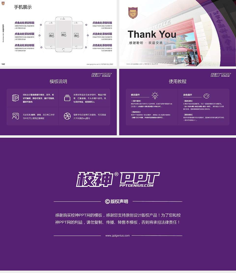 北京金融科技学院专用全国大学生互联网+创新创业大赛计划书/路演/网评PPT模板16:9格式幻灯片预览图16