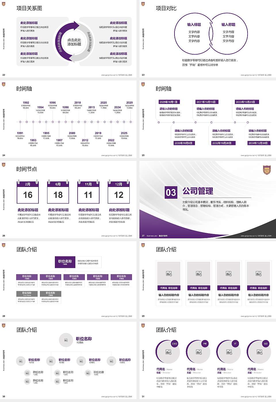 北京金融科技学院专用全国大学生互联网+创新创业大赛计划书/路演/网评PPT模板16:9格式幻灯片预览图4