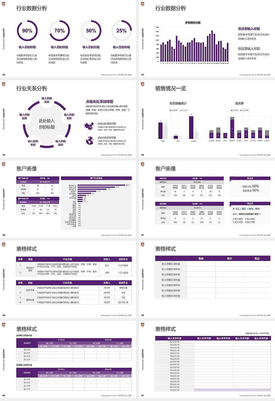 北京金融科技学院专用全国大学生互联网+创新创业大赛计划书/路演/网评PPT模板16:9格式幻灯片预览图7