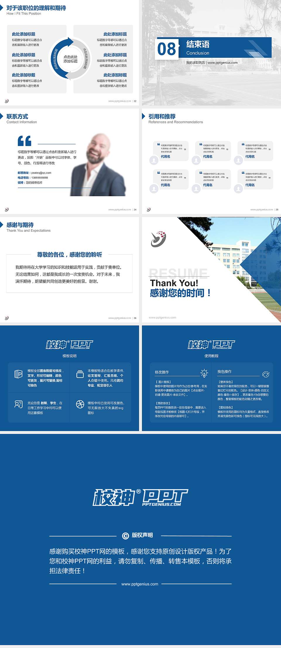 哈尔滨职业技术大学教师/学生通用个人简历PPT模板4:3格式幻灯片预览图5