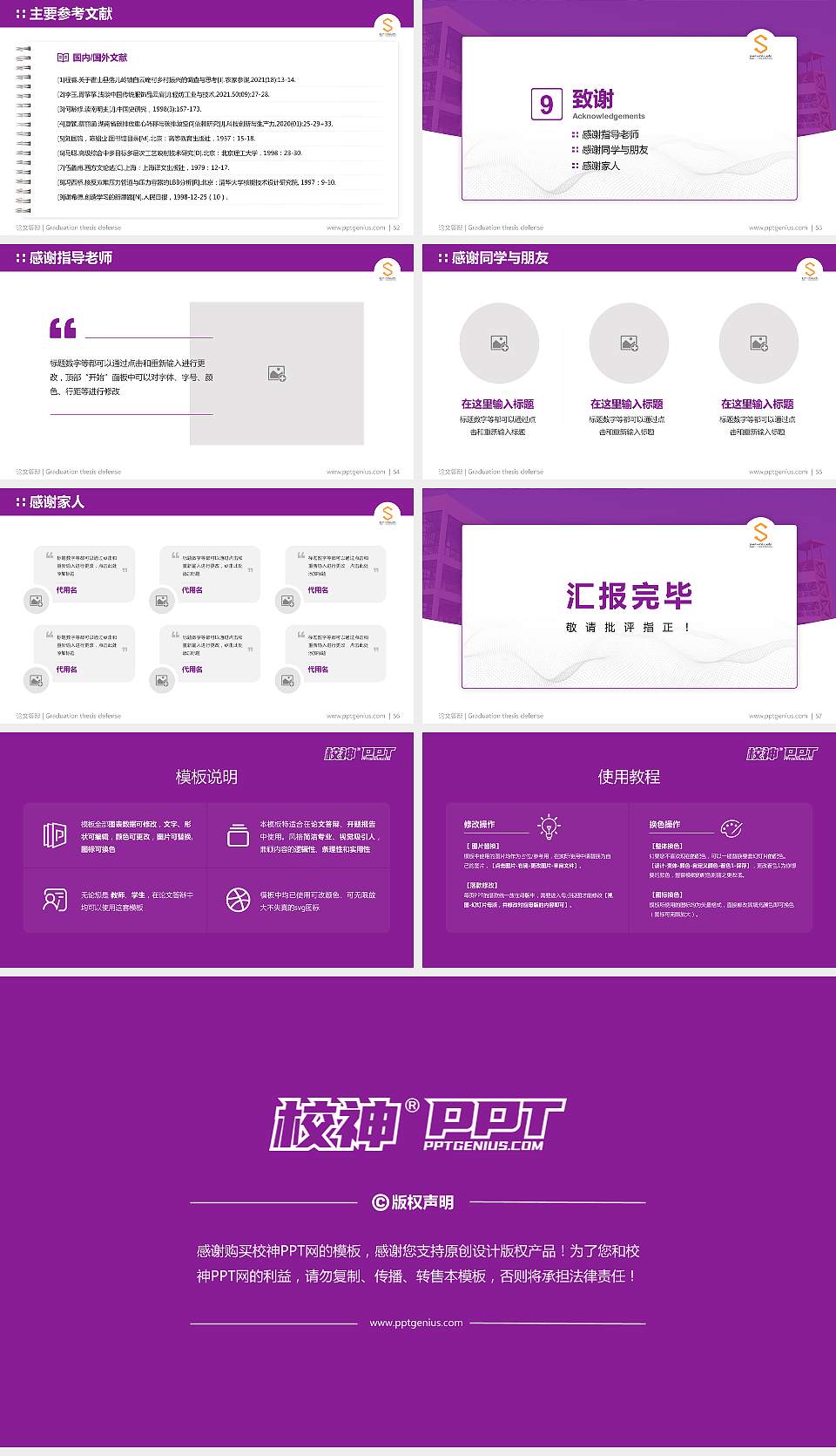 郑州软件职业技术学院论文答辩标准PPT模板16:9格式幻灯片预览图7
