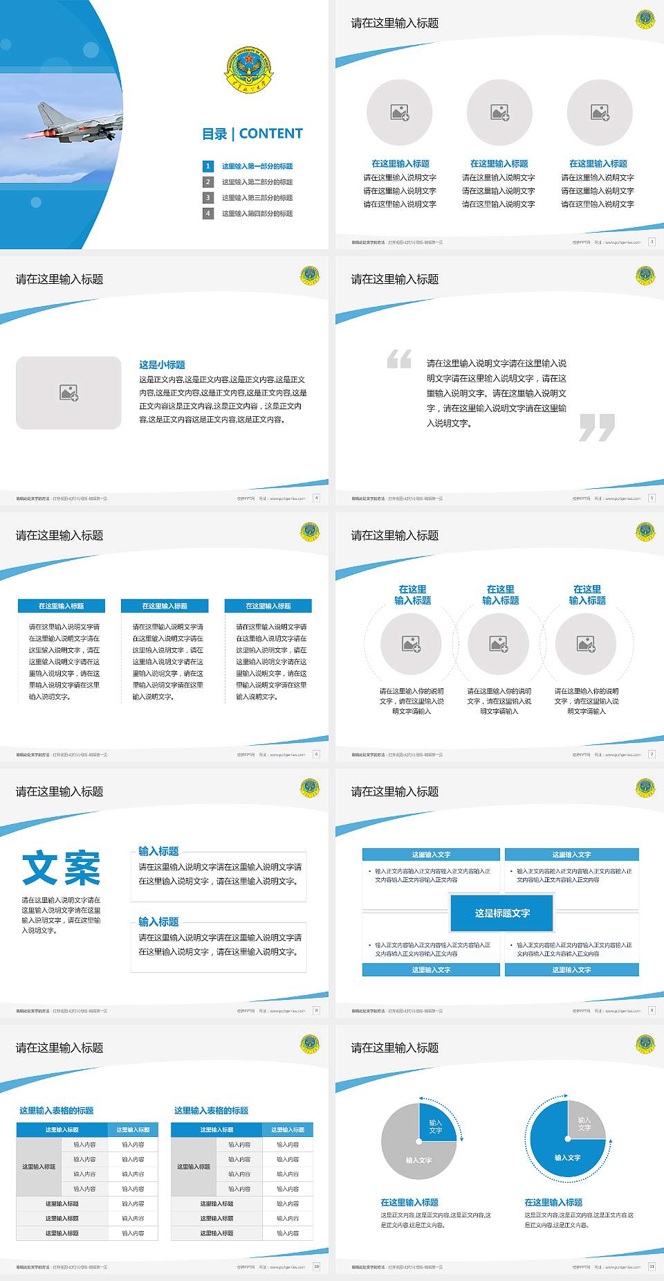 空军航空大学毕业论文答辩PPT模板4:3格式幻灯片预览图2