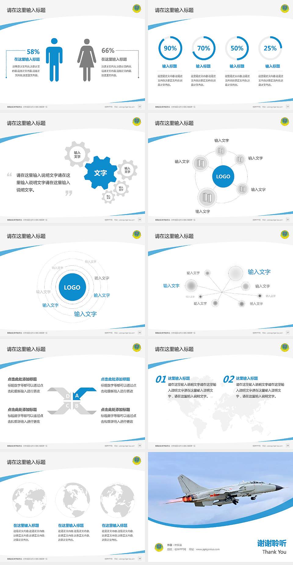 空军航空大学毕业论文答辩PPT模板4:3格式幻灯片预览图4