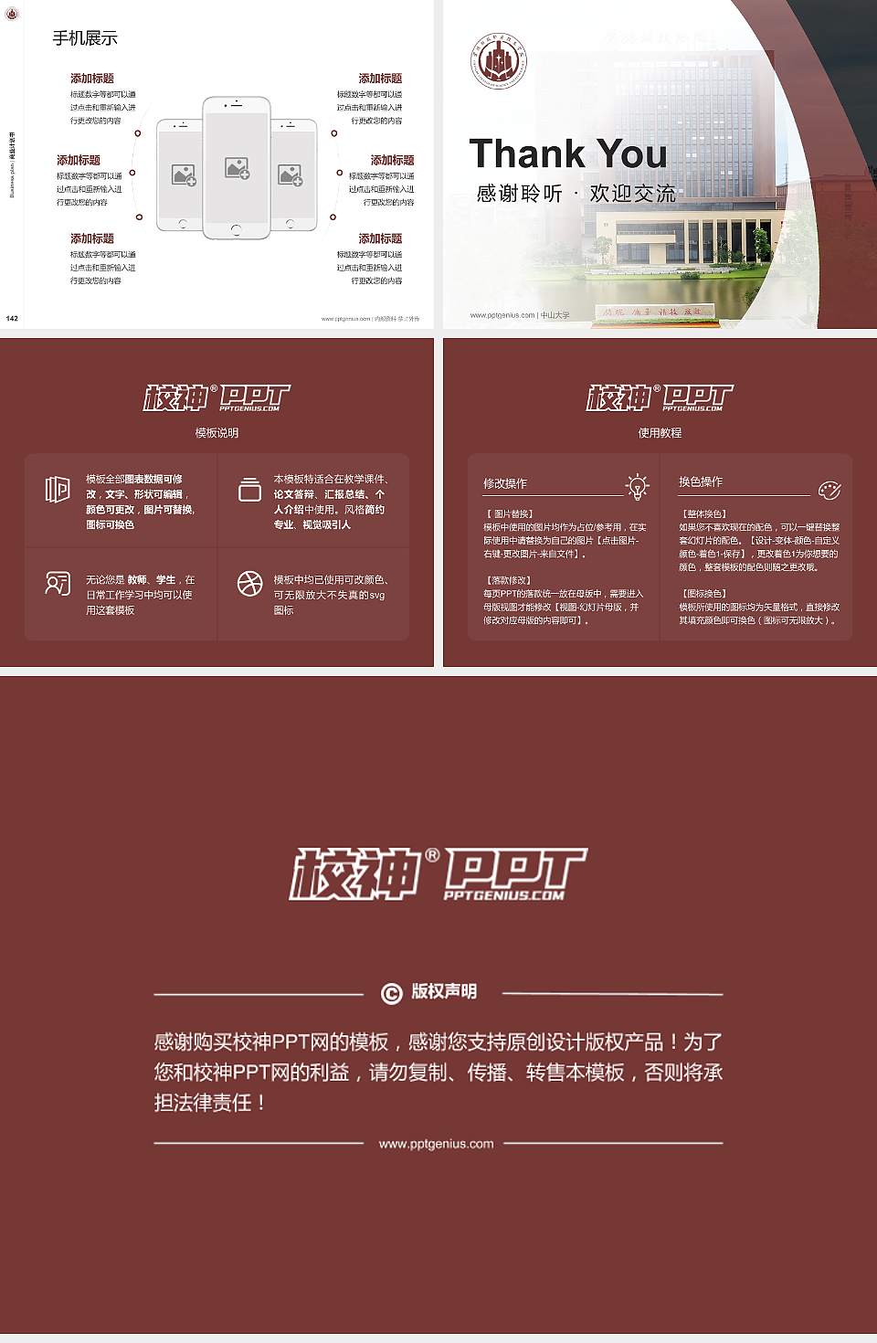 常德科技职业技术学院专用全国大学生互联网+创新创业大赛计划书/路演/网评PPT模板4:3格式幻灯片预览图16