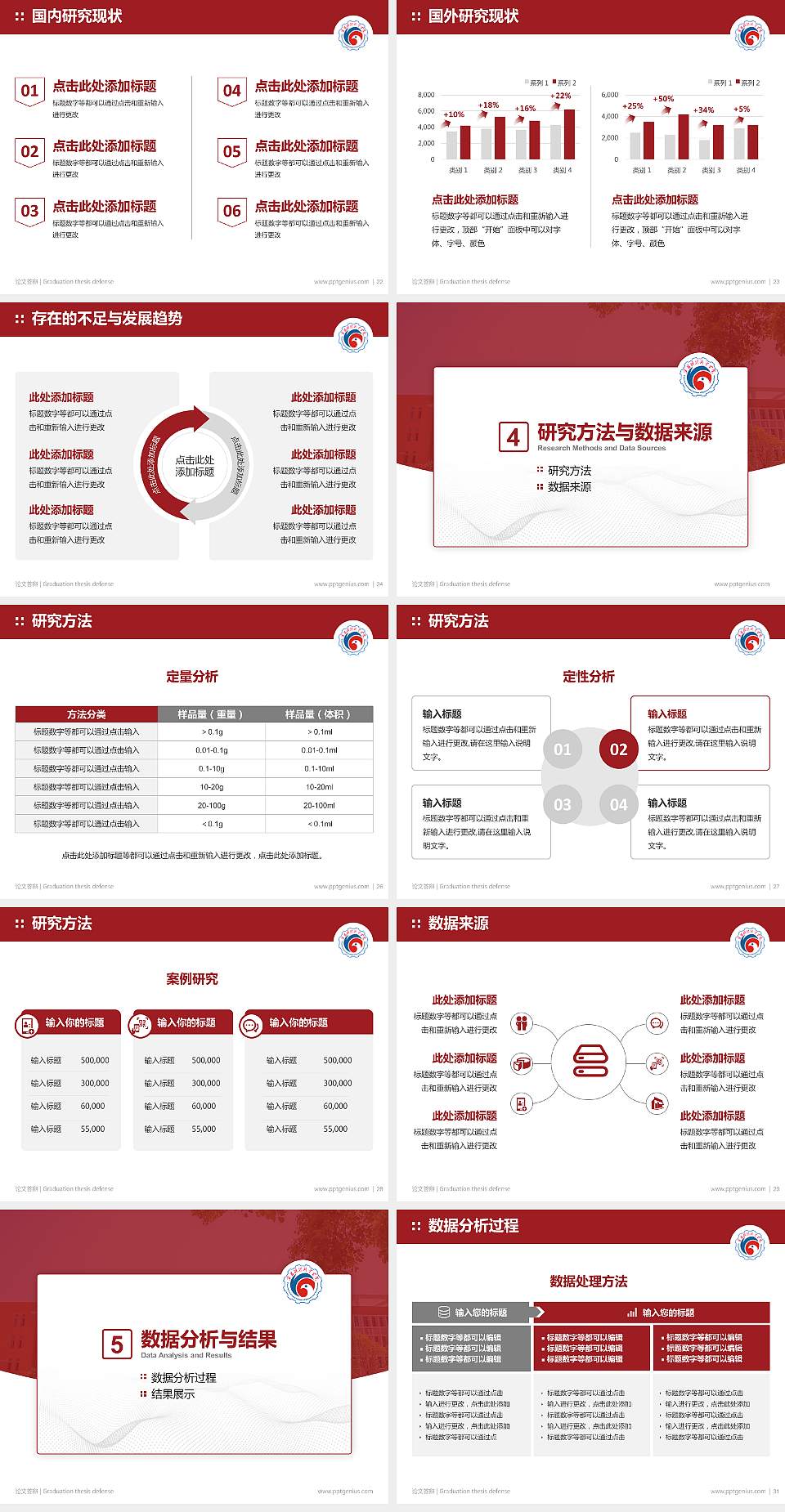 宜昌科技职业学院论文答辩标准PPT模板4:3格式幻灯片预览图4