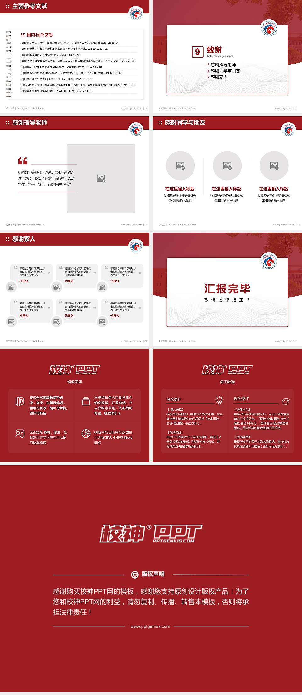 宜昌科技职业学院论文答辩标准PPT模板4:3格式幻灯片预览图7