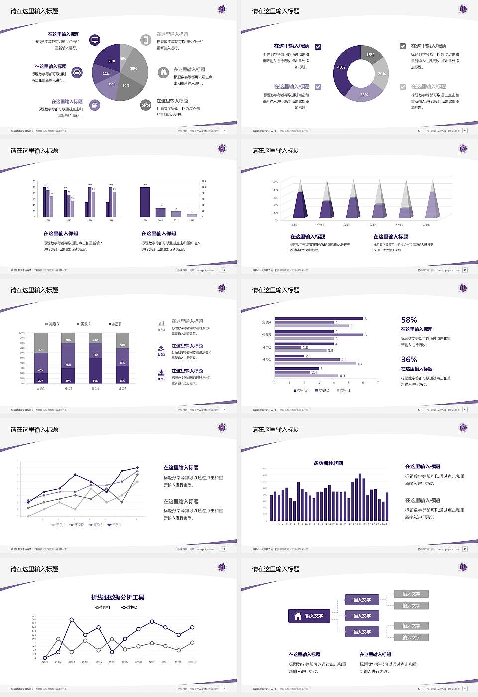 三亚护理职业学院毕业论文答辩PPT模板16:9格式幻灯片预览图3