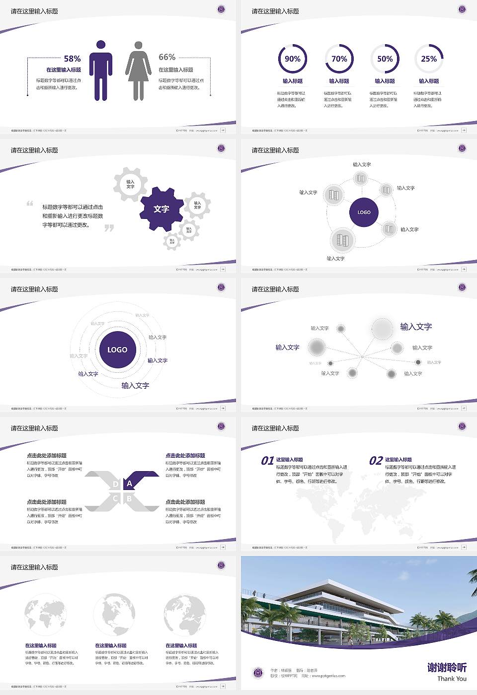 三亚护理职业学院毕业论文答辩PPT模板16:9格式幻灯片预览图4