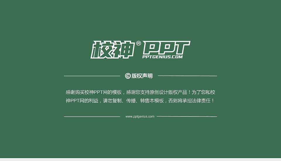 张家界学院PhD博士申请面试/复试答辩通用PPT模板16:9格式幻灯片预览图5