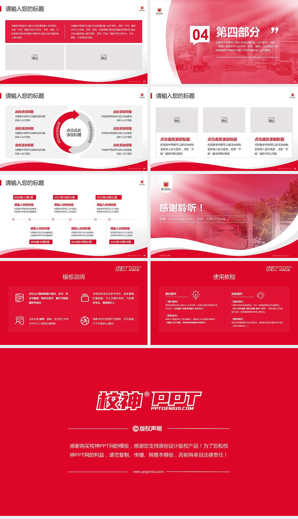 郑州美术学院专题讲座/学术交流会PPT模板16:9格式幻灯片预览图4