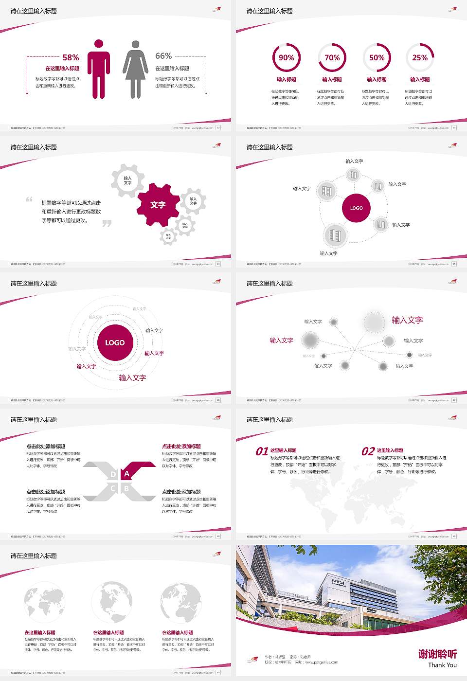 香港城市大学（东莞）毕业论文答辩PPT模板16:9格式幻灯片预览图4