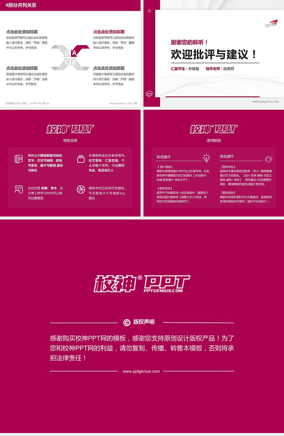 香港城市大学（东莞）硕士研究生/本科生毕业论文答辩/开题报告通用PPT模板4:3格式幻灯片预览图5