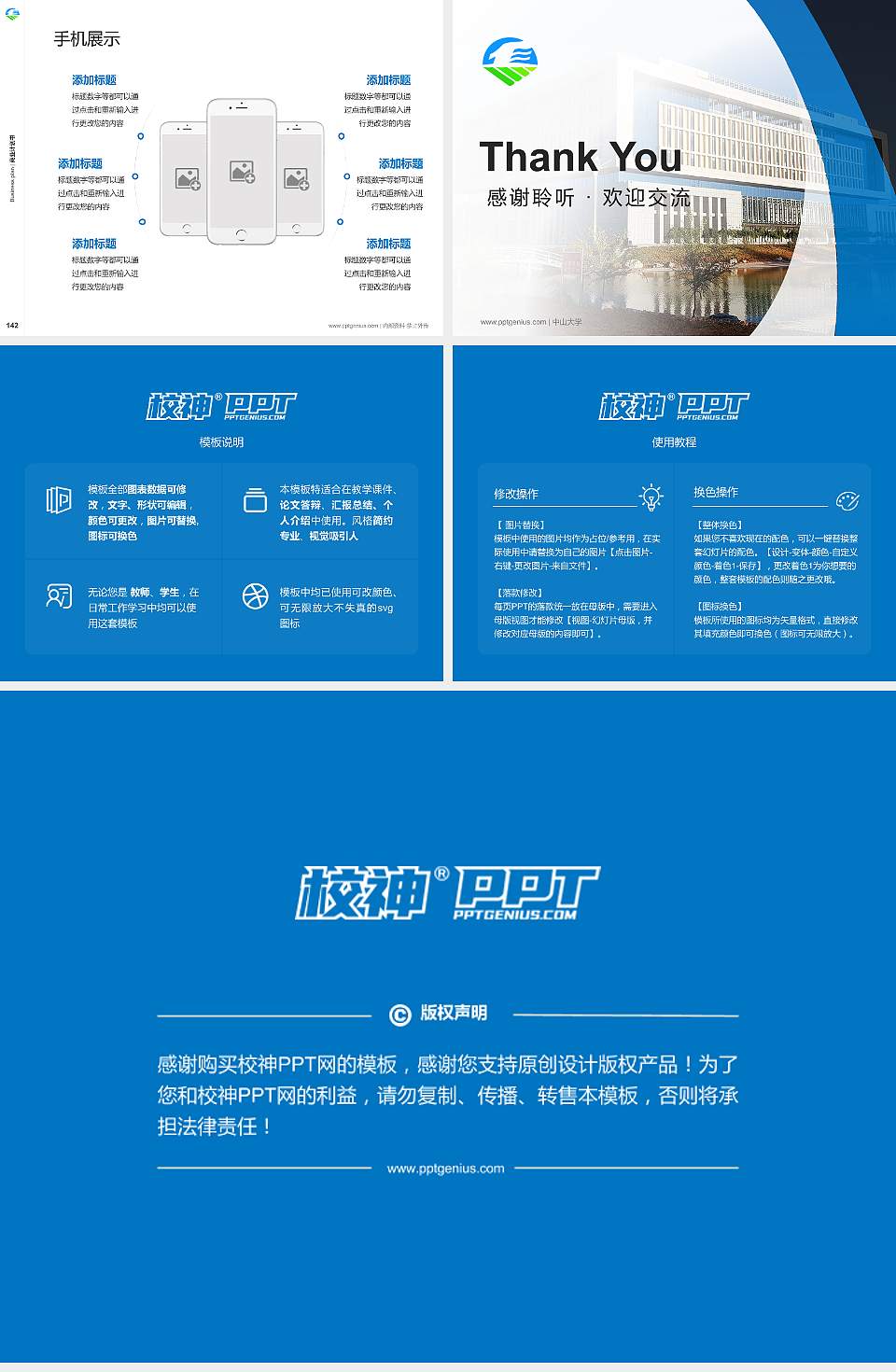 鄂尔多斯生态环境职业学院专用全国大学生互联网+创新创业大赛计划书/路演/网评PPT模板4:3格式幻灯片预览图16