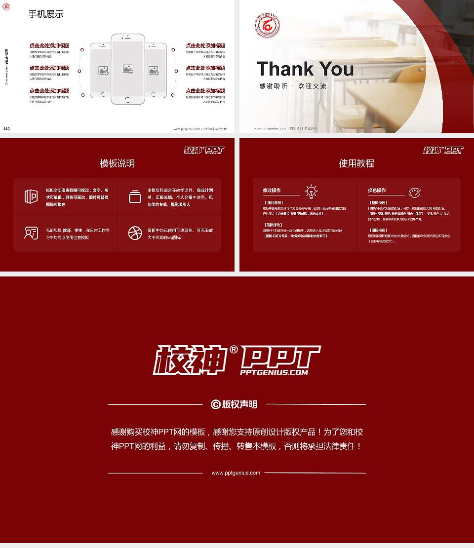 濮阳科技职业学院专用全国大学生互联网+创新创业大赛计划书/路演/网评PPT模板16:9格式幻灯片预览图16